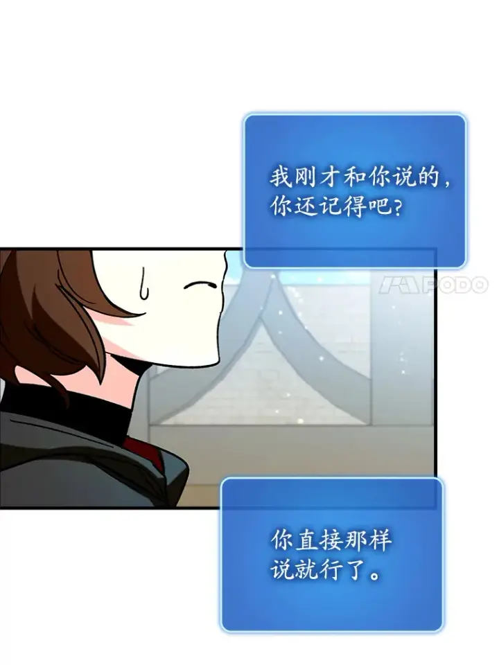 《虽是辅助，依旧带飞》29.不同选择图47