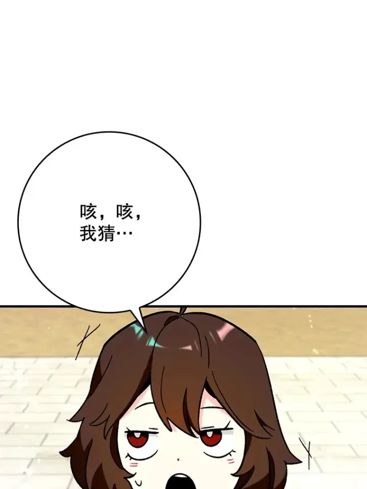 《虽是辅助，依旧带飞》29.不同选择图48
