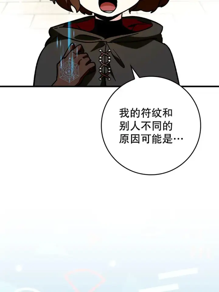 《虽是辅助，依旧带飞》29.不同选择图49