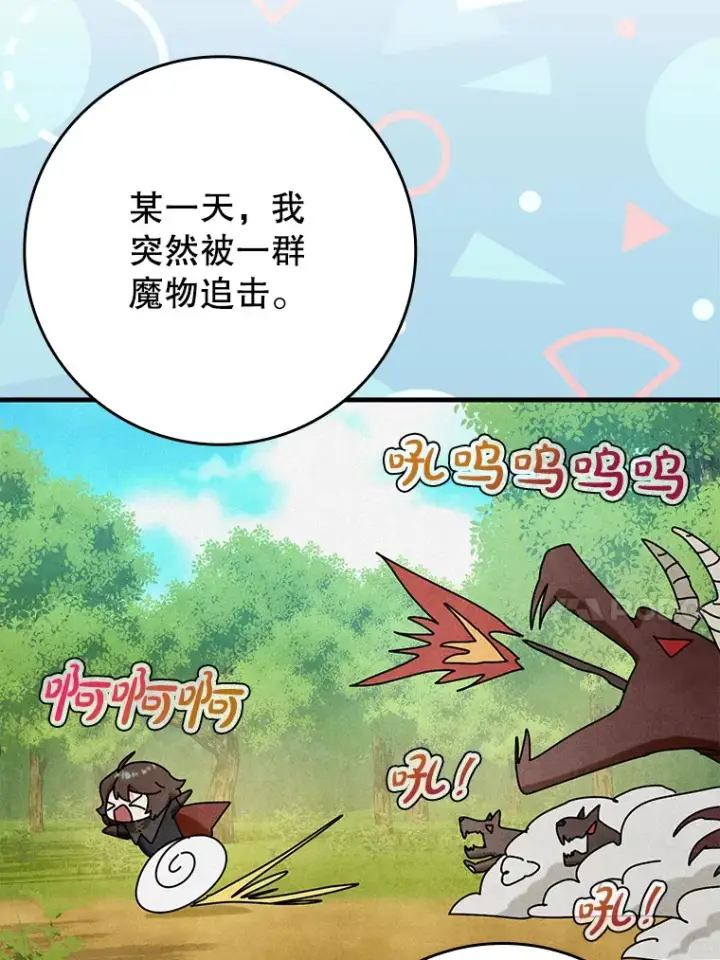 《虽是辅助，依旧带飞》29.不同选择图50