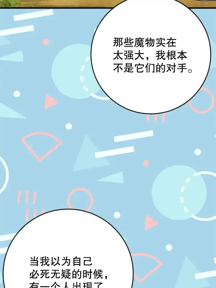 《虽是辅助，依旧带飞》29.不同选择图51