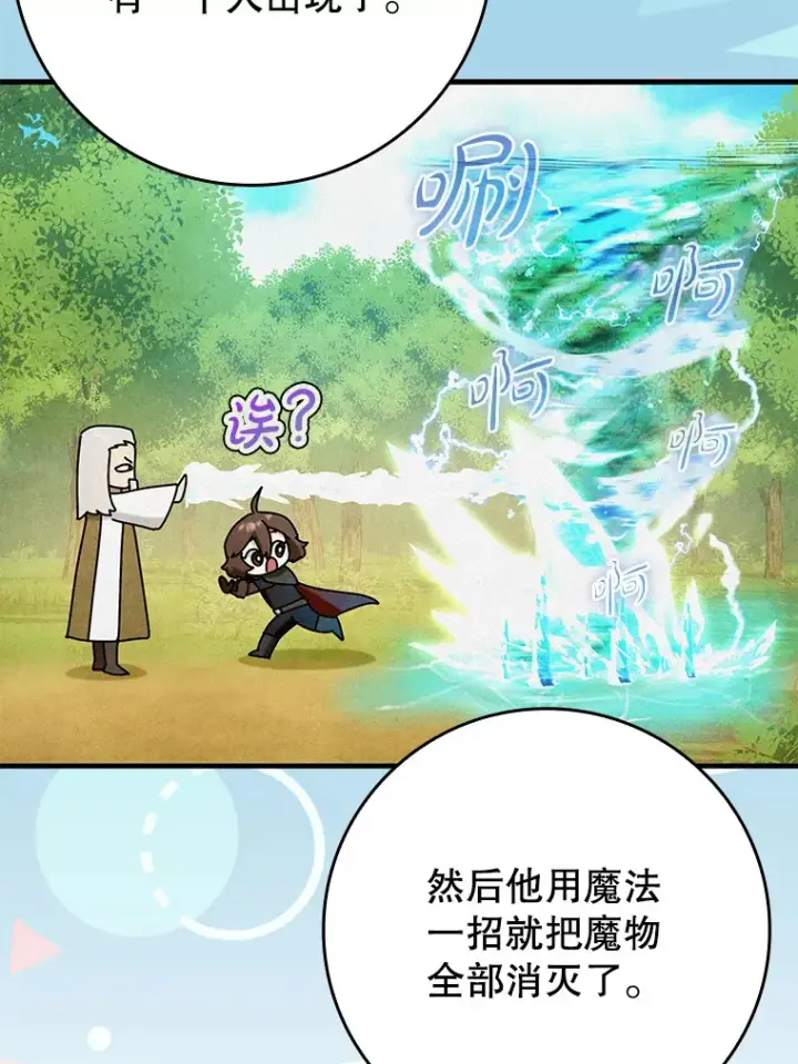 《虽是辅助，依旧带飞》29.不同选择图52