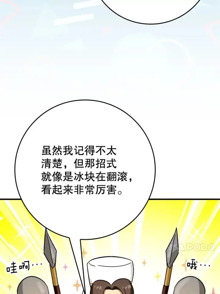 《虽是辅助，依旧带飞》29.不同选择图53