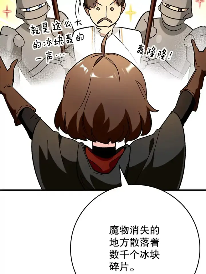 《虽是辅助，依旧带飞》29.不同选择图54