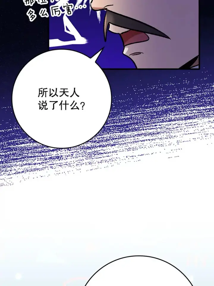 《虽是辅助，依旧带飞》29.不同选择图56
