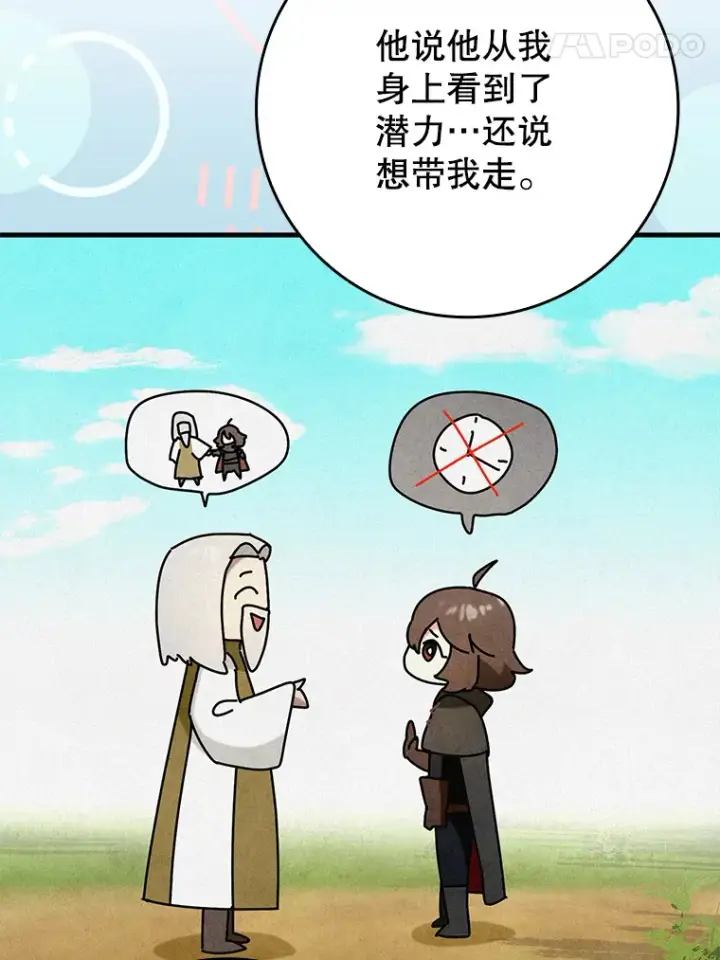 《虽是辅助，依旧带飞》29.不同选择图57
