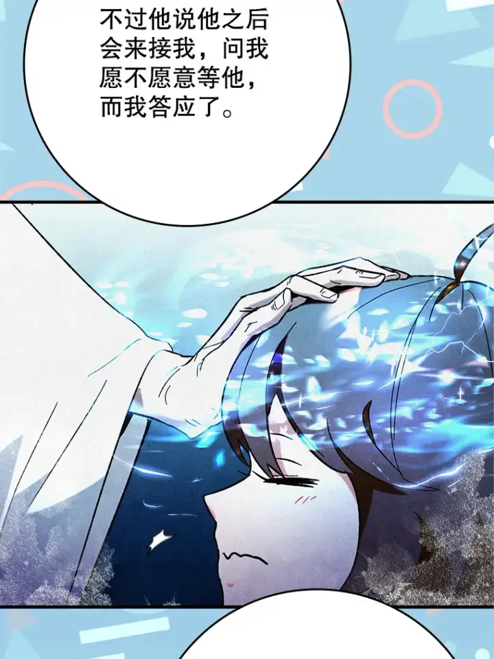 《虽是辅助，依旧带飞》29.不同选择图59
