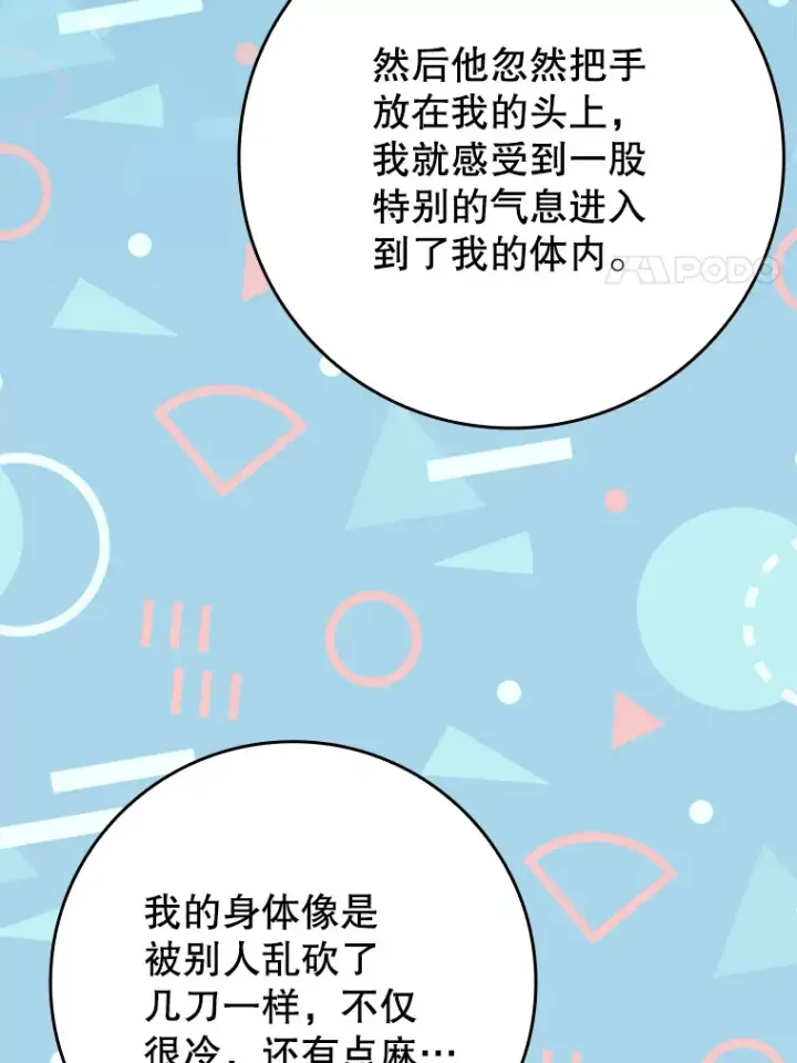 《虽是辅助，依旧带飞》29.不同选择图60
