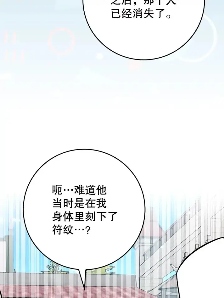 《虽是辅助，依旧带飞》29.不同选择图62