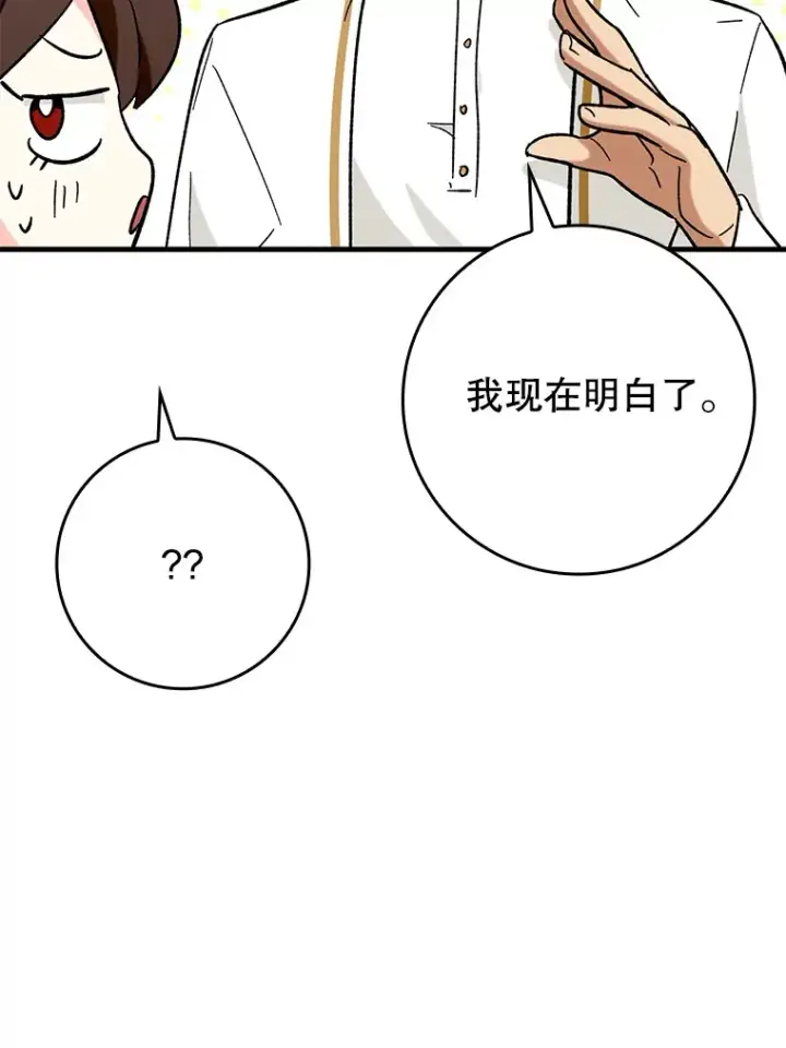 《虽是辅助，依旧带飞》29.不同选择图65
