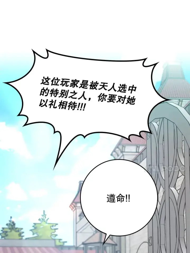 《虽是辅助，依旧带飞》29.不同选择图66