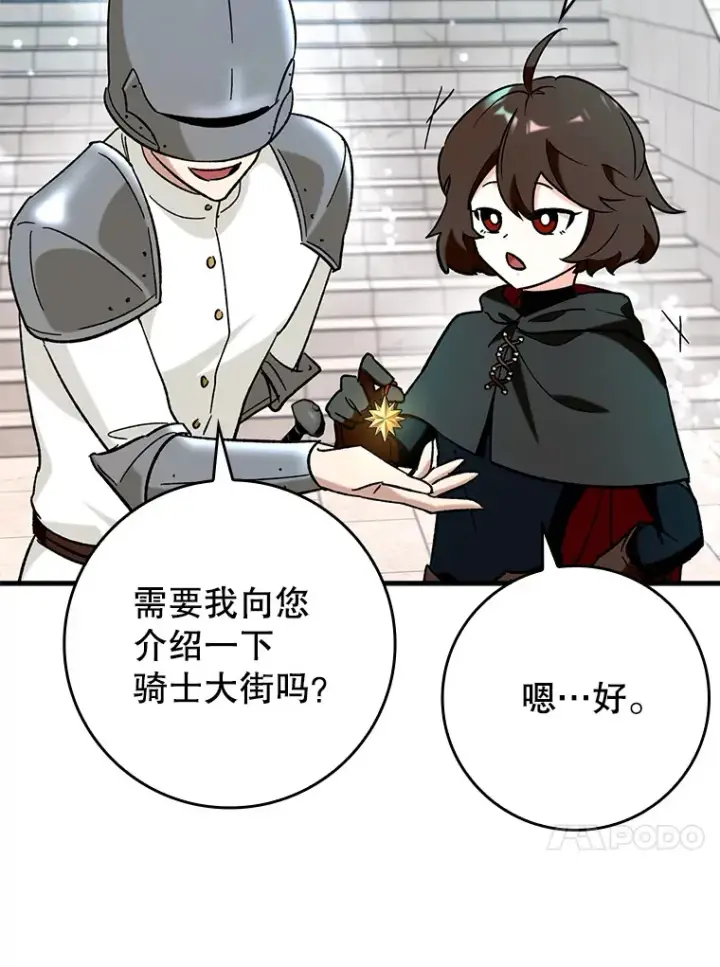 《虽是辅助，依旧带飞》29.不同选择图69