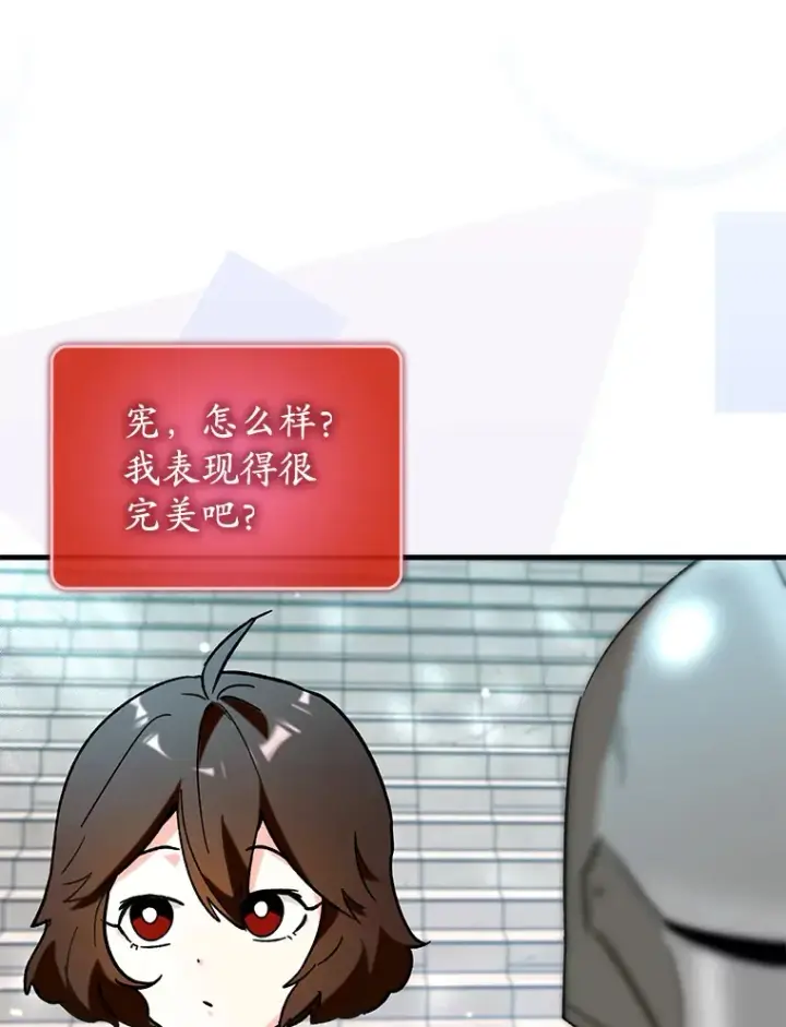 《虽是辅助，依旧带飞》29.不同选择图71