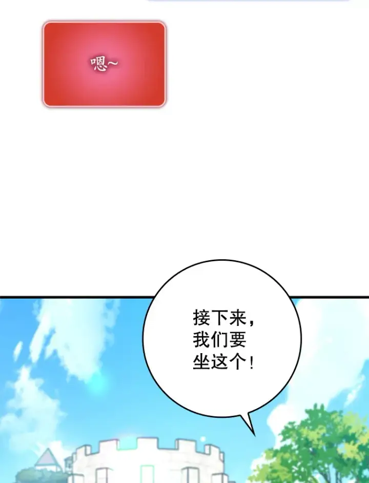 《虽是辅助，依旧带飞》29.不同选择图78