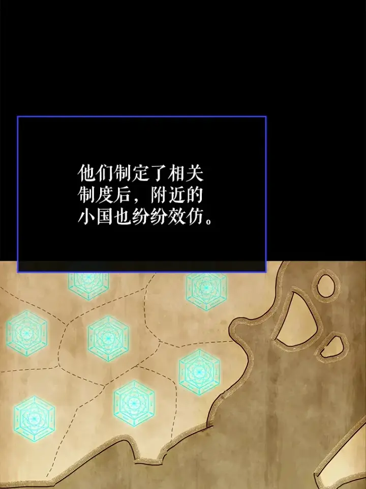 《虽是辅助，依旧带飞》29.不同选择图8