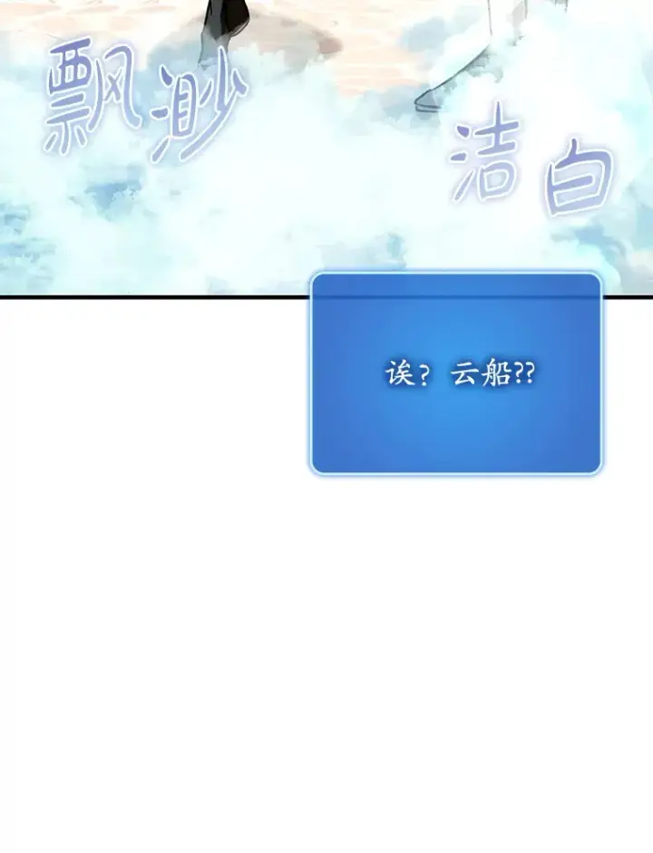 《虽是辅助，依旧带飞》29.不同选择图80