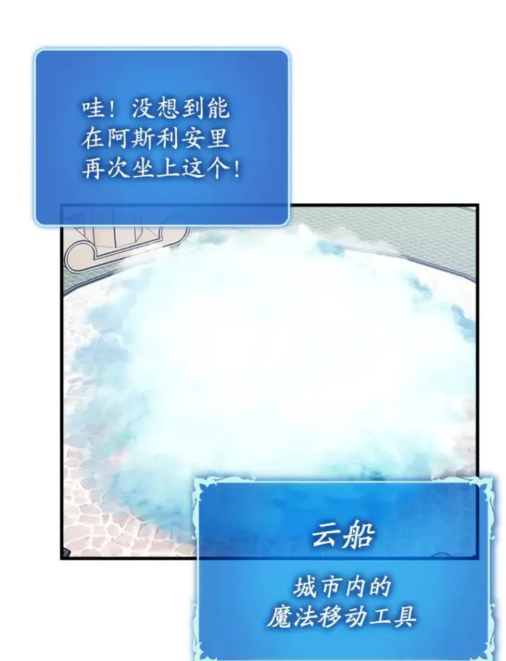 《虽是辅助，依旧带飞》29.不同选择图81