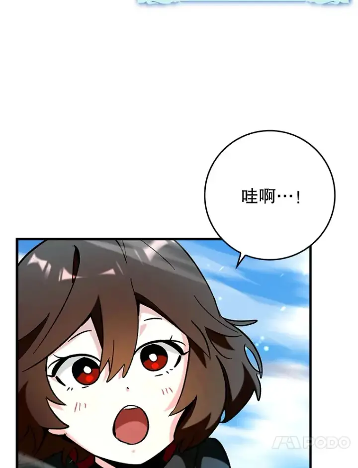《虽是辅助，依旧带飞》29.不同选择图82