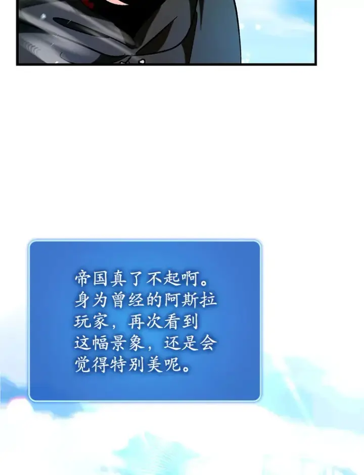 《虽是辅助，依旧带飞》29.不同选择图83