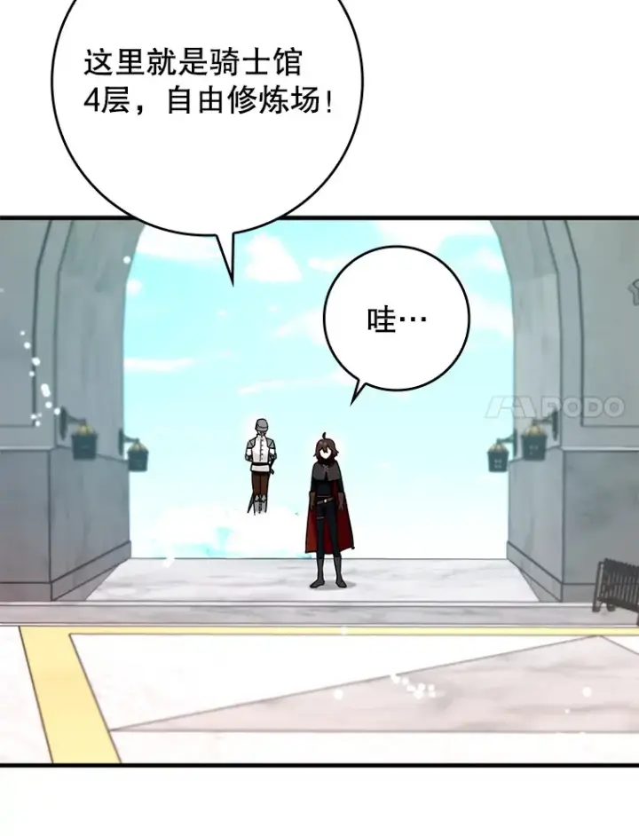 《虽是辅助，依旧带飞》29.不同选择图89