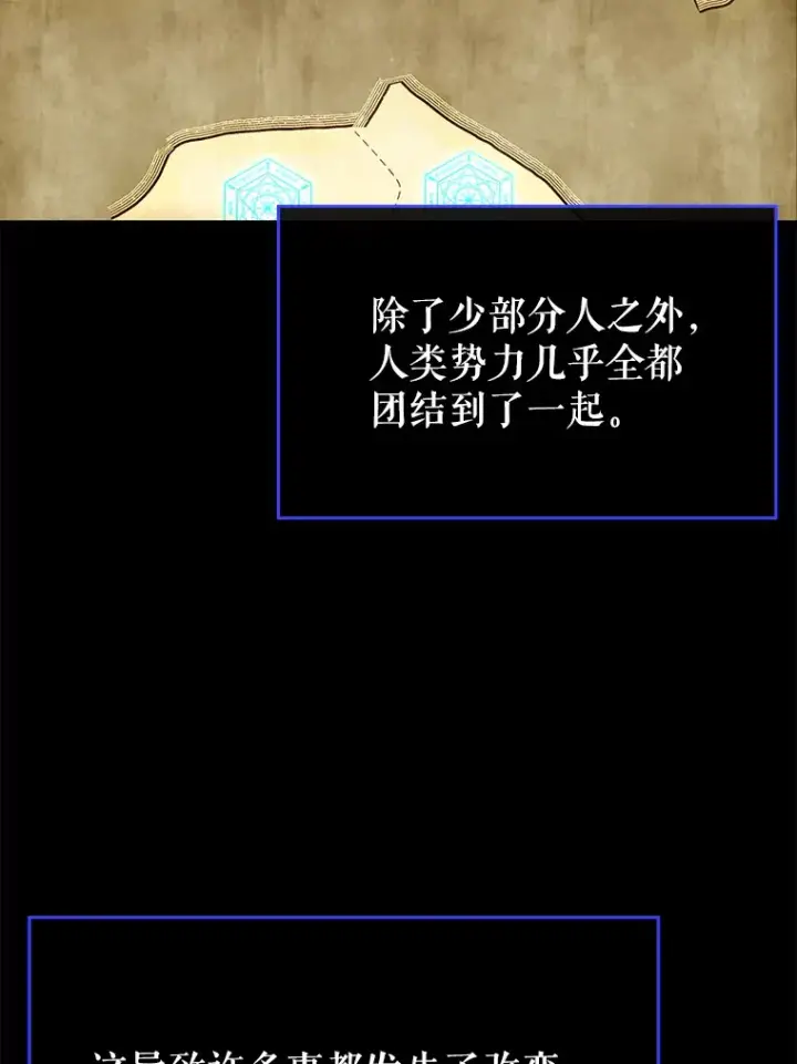 《虽是辅助，依旧带飞》29.不同选择图9