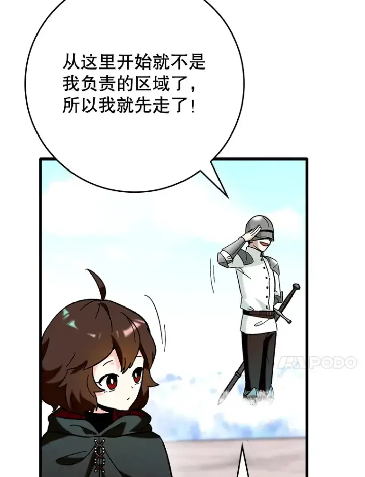 《虽是辅助，依旧带飞》29.不同选择图92