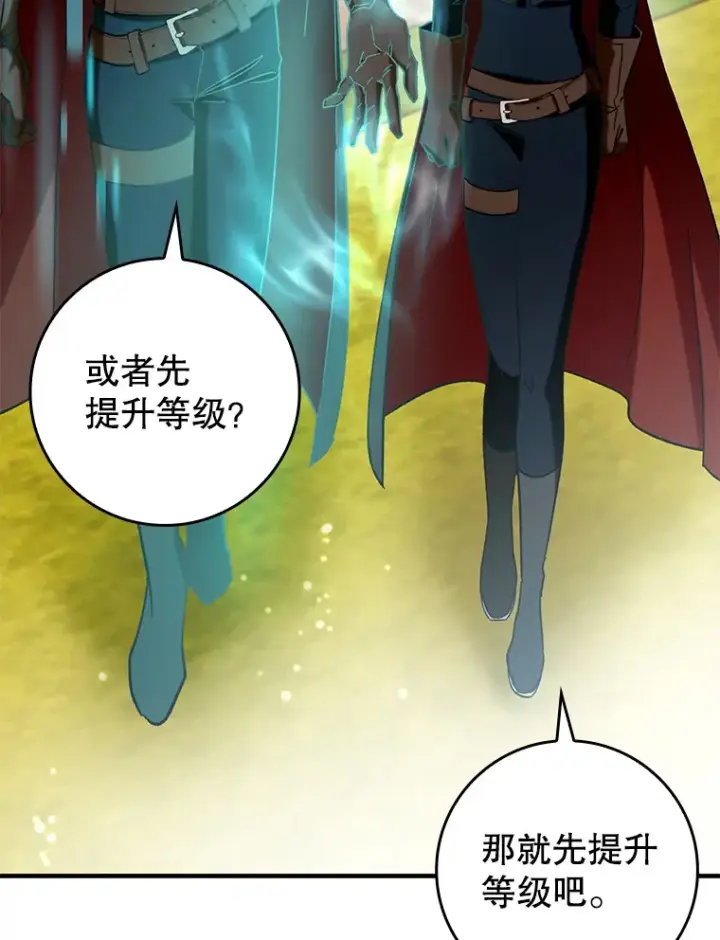 《虽是辅助，依旧带飞》29.不同选择图97