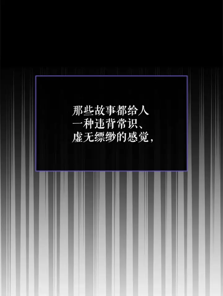 《虽是辅助，依旧带飞》30.演技图10