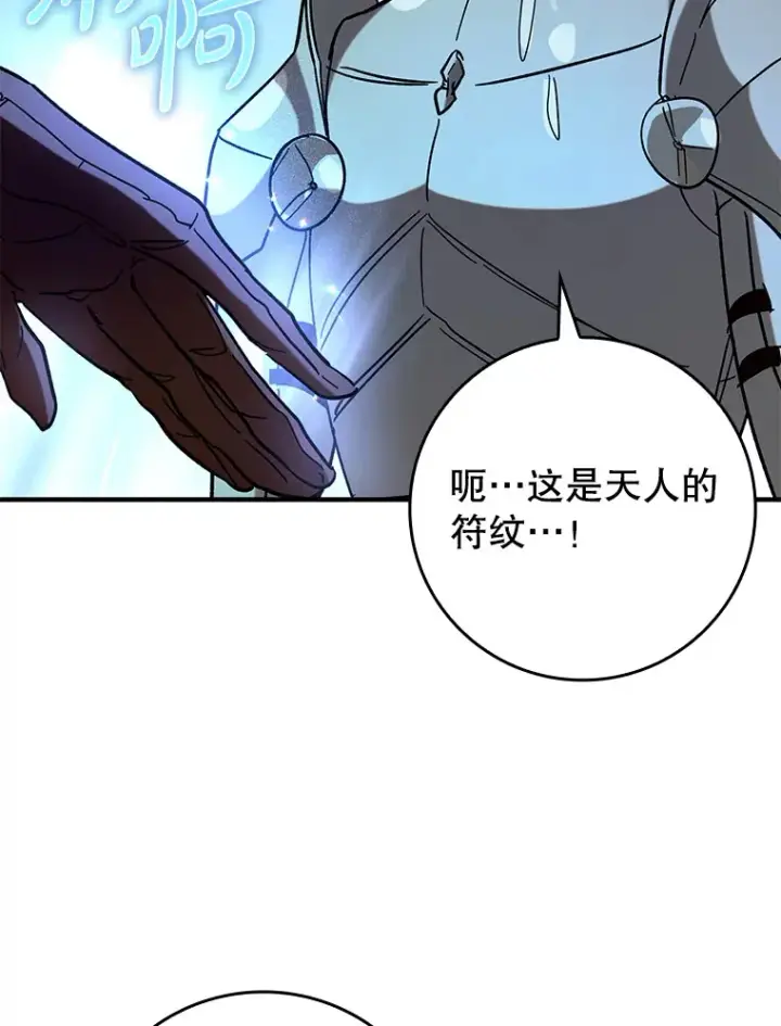 《虽是辅助，依旧带飞》30.演技图100