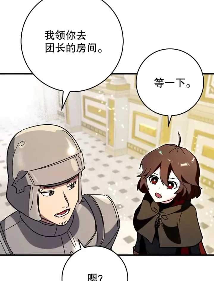 《虽是辅助，依旧带飞》30.演技图101