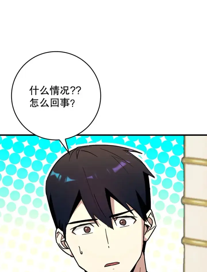 《虽是辅助，依旧带飞》30.演技图104