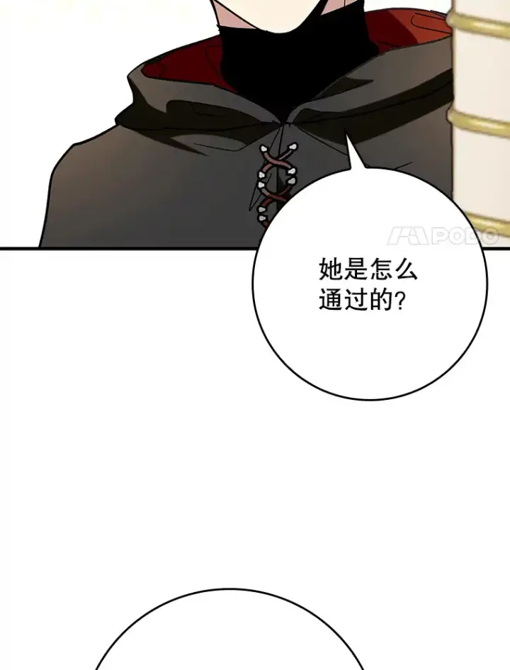 《虽是辅助，依旧带飞》30.演技图105