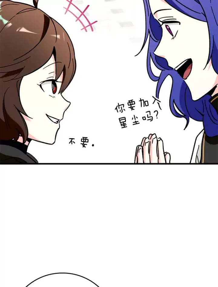 《虽是辅助，依旧带飞》30.演技图107