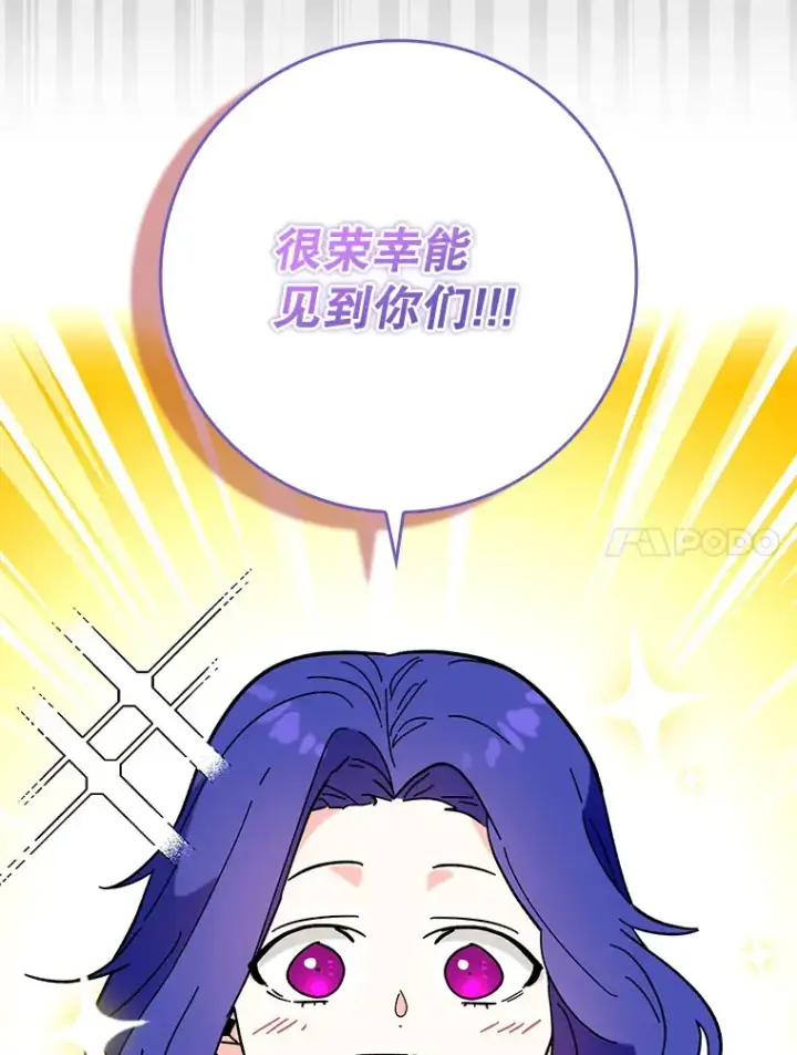 《虽是辅助，依旧带飞》30.演技图11