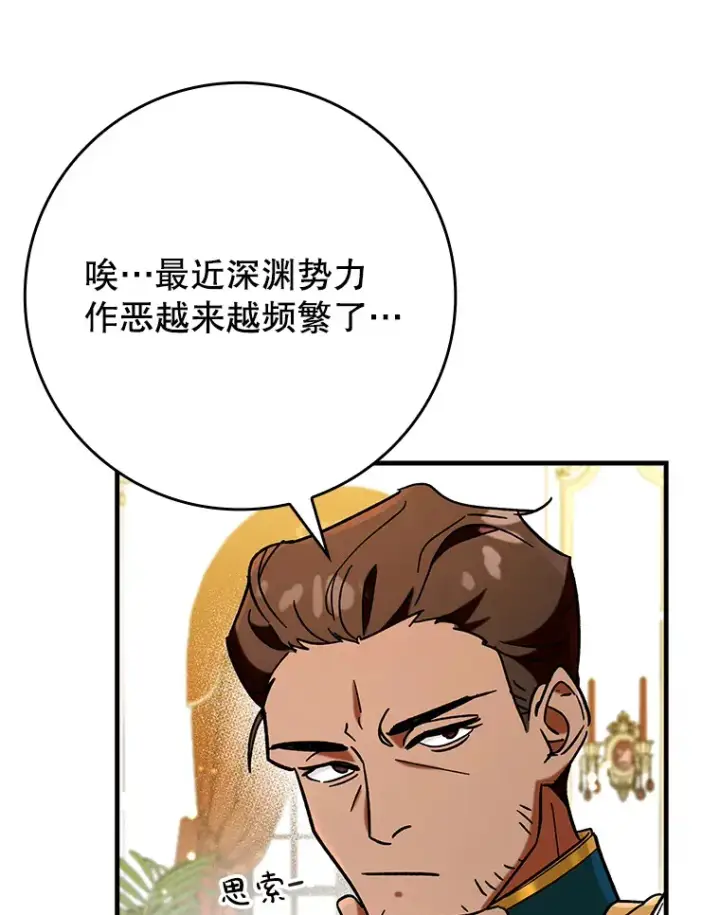 《虽是辅助，依旧带飞》30.演技图112