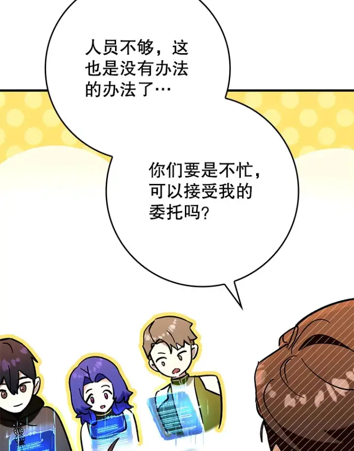 《虽是辅助，依旧带飞》30.演技图114