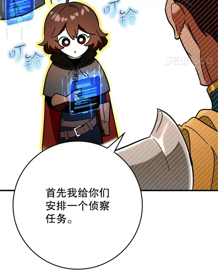 《虽是辅助，依旧带飞》30.演技图115
