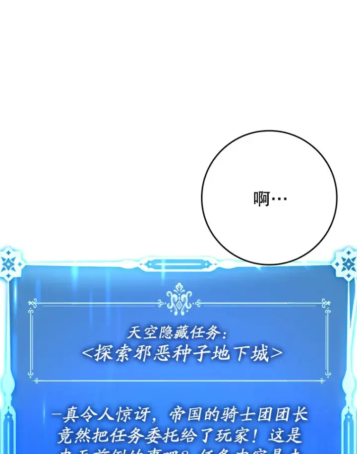 《虽是辅助，依旧带飞》30.演技图116