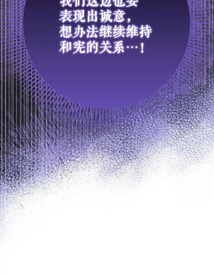 《虽是辅助，依旧带飞》30.演技图124