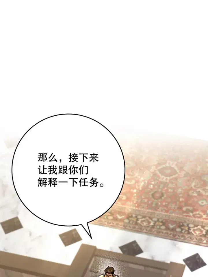 《虽是辅助，依旧带飞》30.演技图126