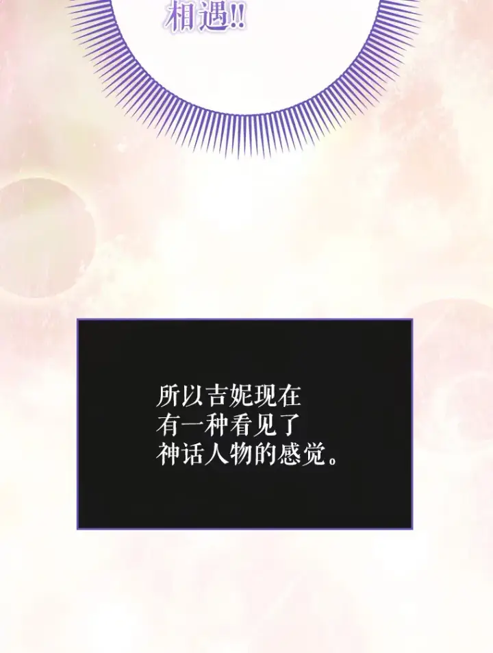 《虽是辅助，依旧带飞》30.演技图13