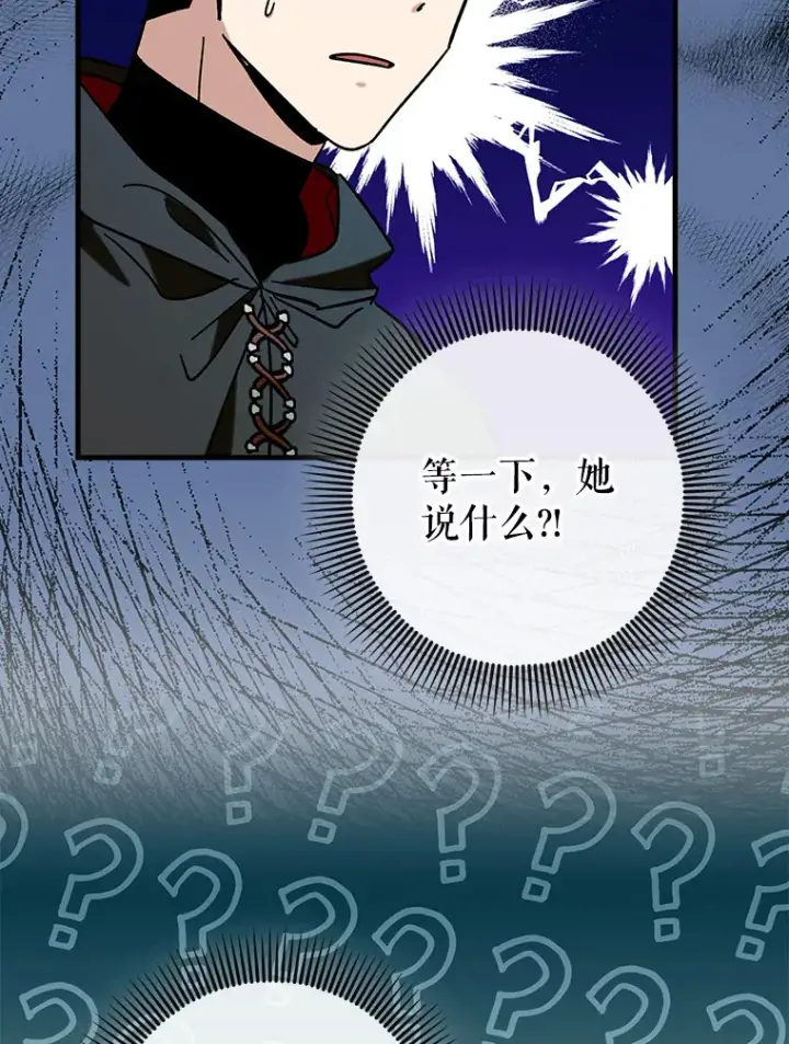 《虽是辅助，依旧带飞》30.演技图19