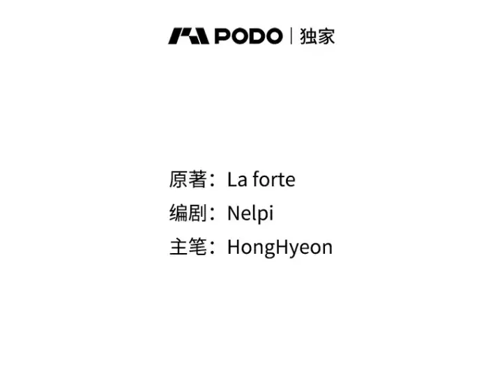 《虽是辅助，依旧带飞》30.演技图2