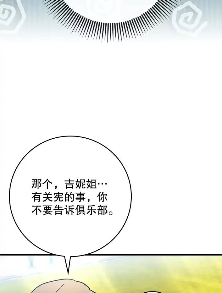 《虽是辅助，依旧带飞》30.演技图22