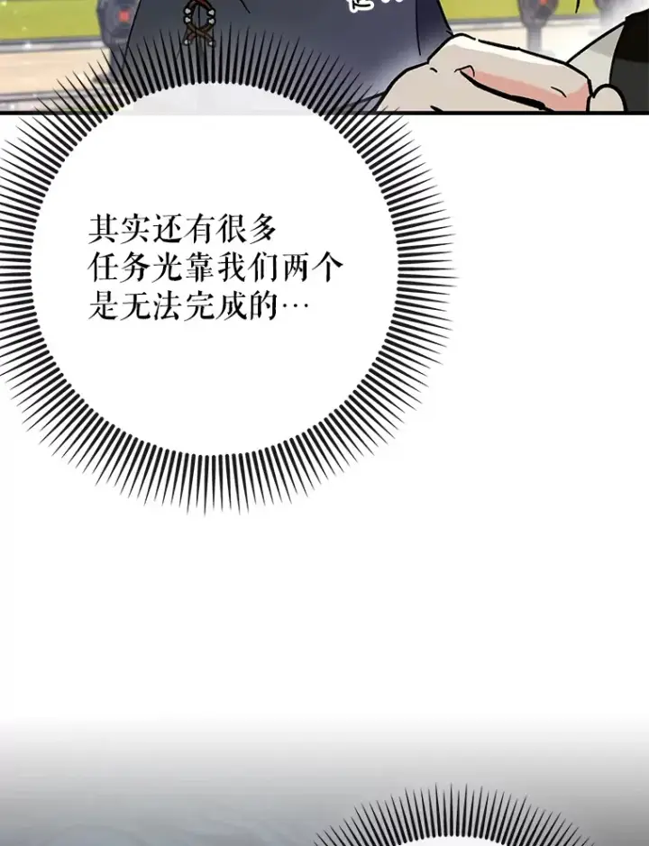 《虽是辅助，依旧带飞》30.演技图29