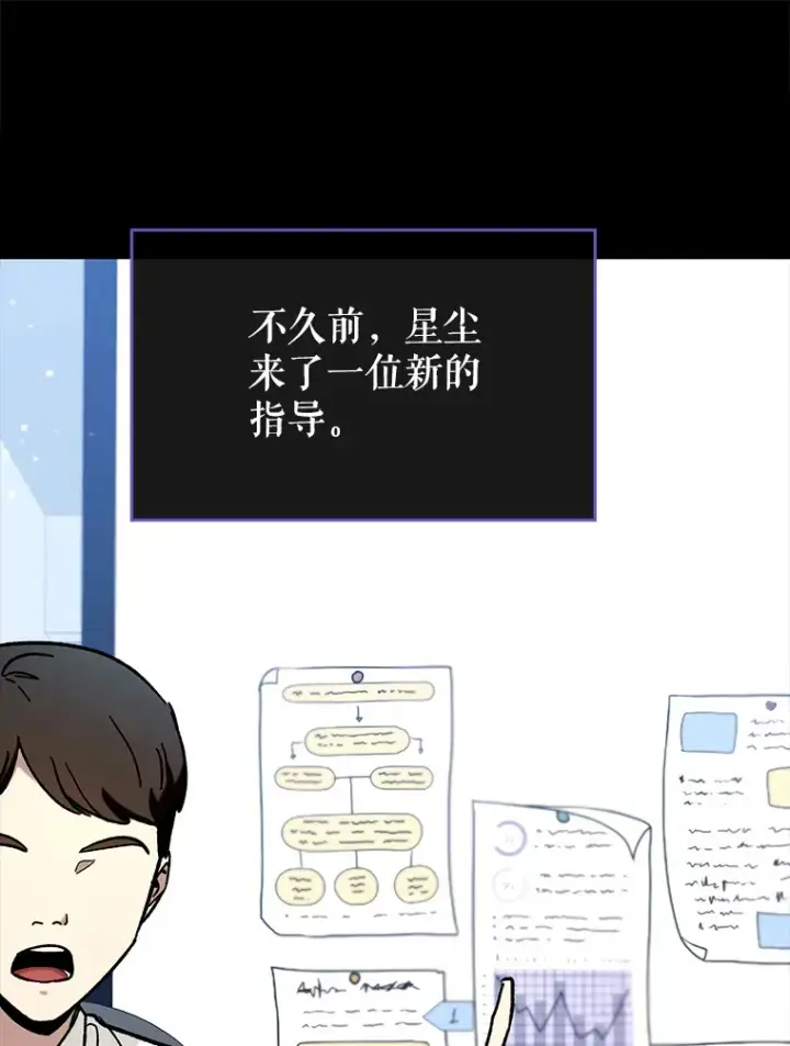 《虽是辅助，依旧带飞》30.演技图3