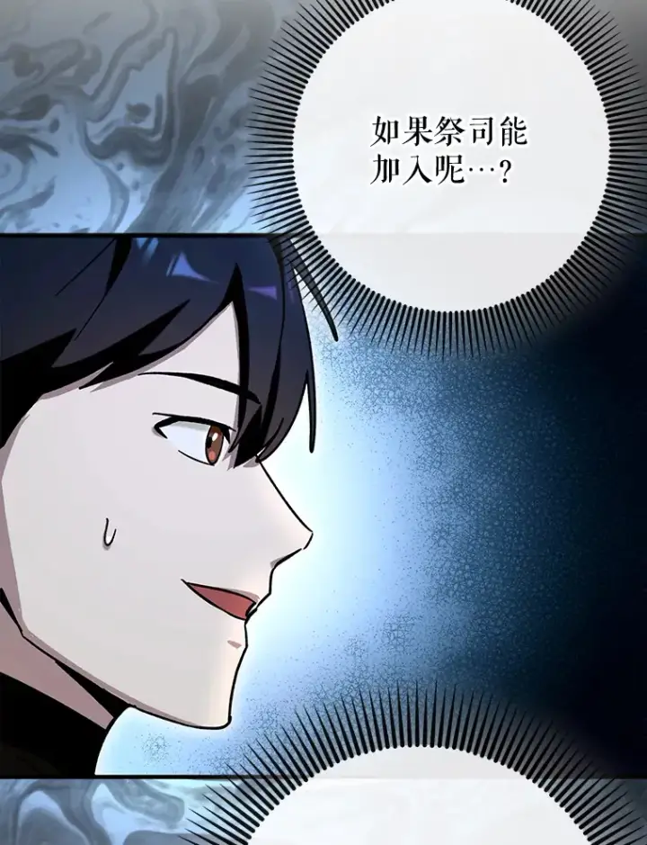 《虽是辅助，依旧带飞》30.演技图30