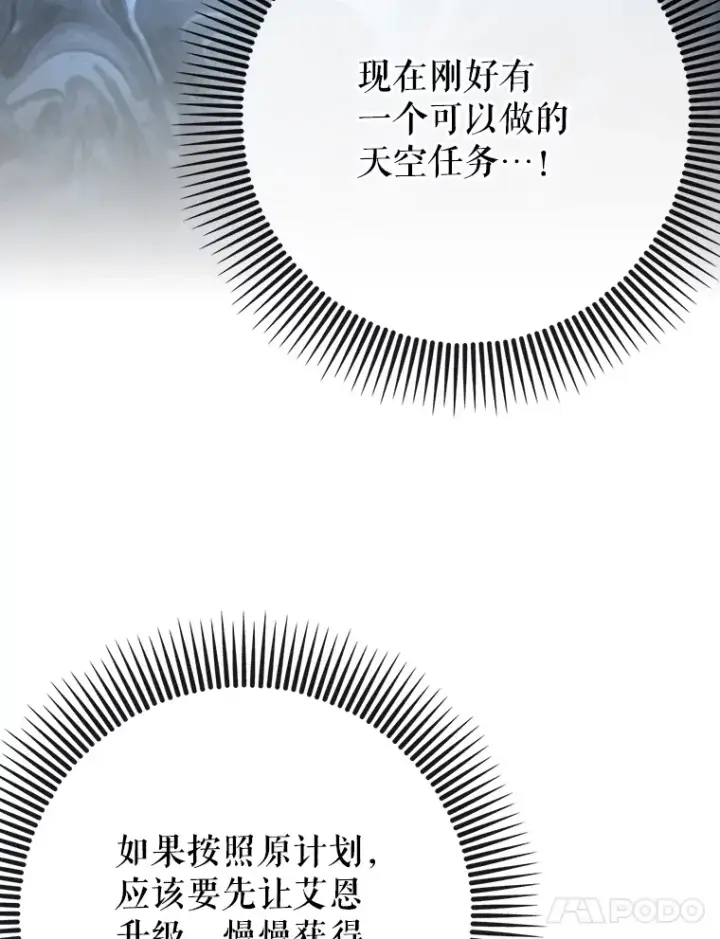 《虽是辅助，依旧带飞》30.演技图31
