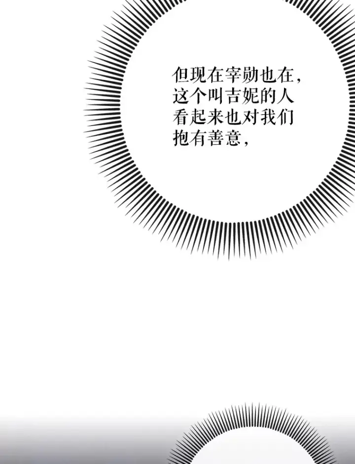 《虽是辅助，依旧带飞》30.演技图33