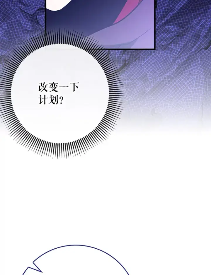 《虽是辅助，依旧带飞》30.演技图35